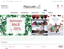 Tablet Screenshot of mercury-shoes.com